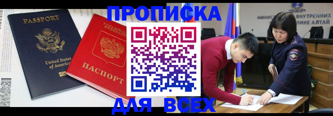 регистрация в Алдане