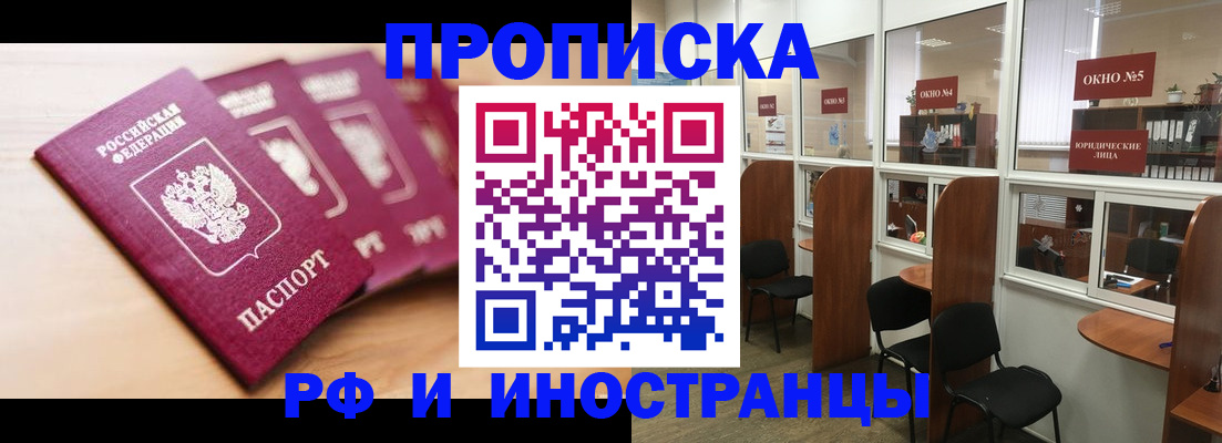 пропишу в квартире в Алдане