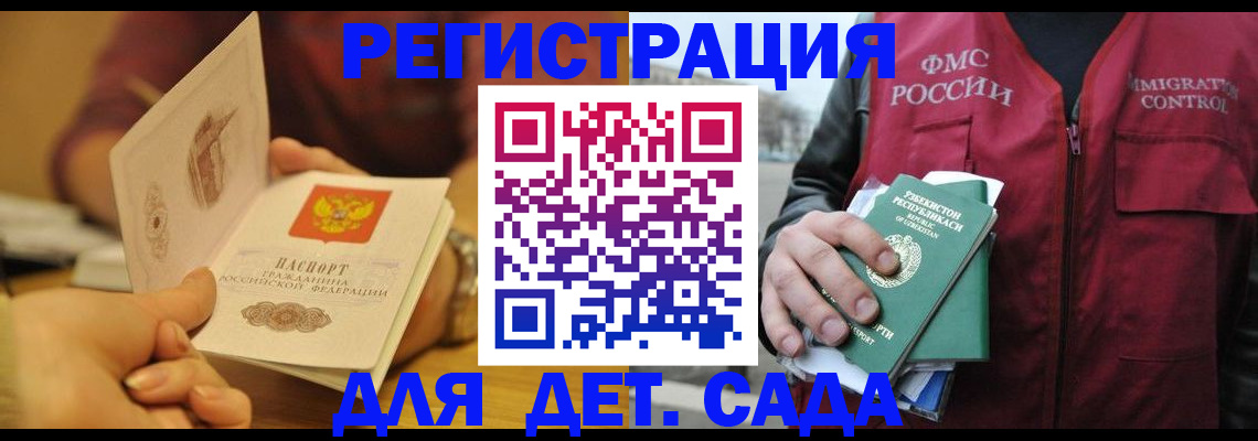 прописка штамп в Алдане