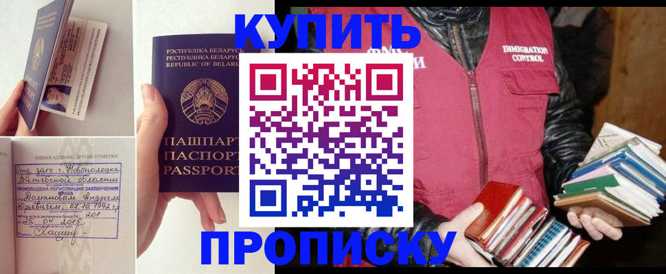 временная регистрация недорого в Алдане