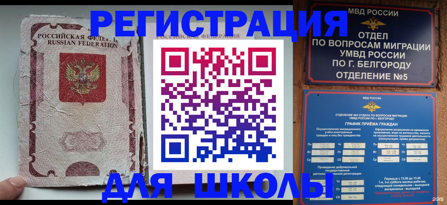 прописка штамп в Алдане